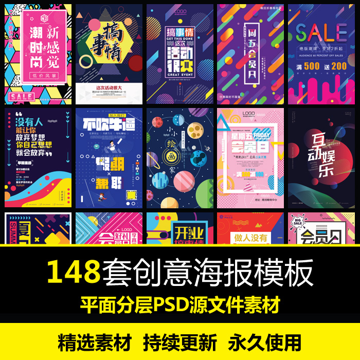 创意几何促销活动海报单页宣传DM设计模版PSD分层图案h5背景素材