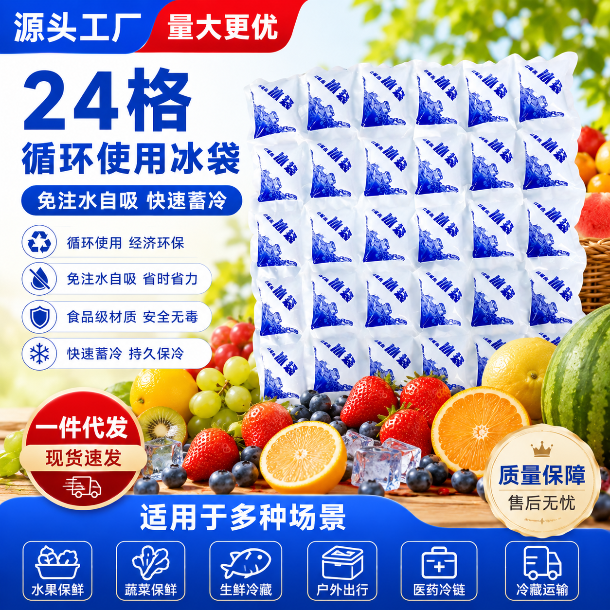 自吸水连格冰袋批发一次性生鲜果蔬保鲜冰格袋快递冷藏专用小冰包