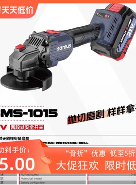 山姆斯21V无刷锂电角磨机4000mA6000mA通用插脚双电1015节电芯