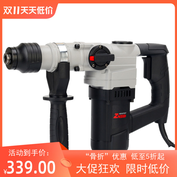 智能师电锤电镐大功率两用混凝土多功能电动冲击钻工业级轻型家用