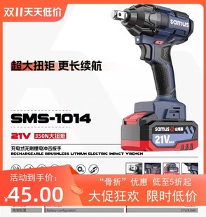 山姆斯21V无刷锂电扳手超大电池插脚350 900N双电10节15 600