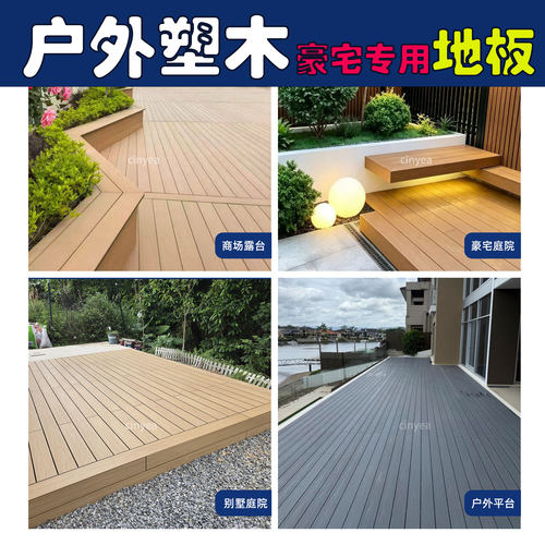 户外专用地板高端塑木地板