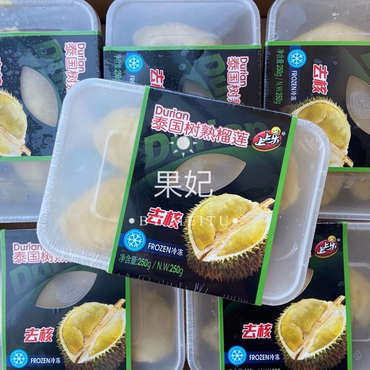 顺丰包邮上上乐榴莲泰国树熟冷冻金枕头无核榴莲肉2盒*250g