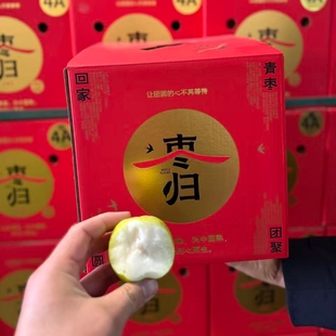 云南苹果枣精选牛奶枣牛奶蜜枣 清甜清脆爆汁细腻 一盒净4斤装