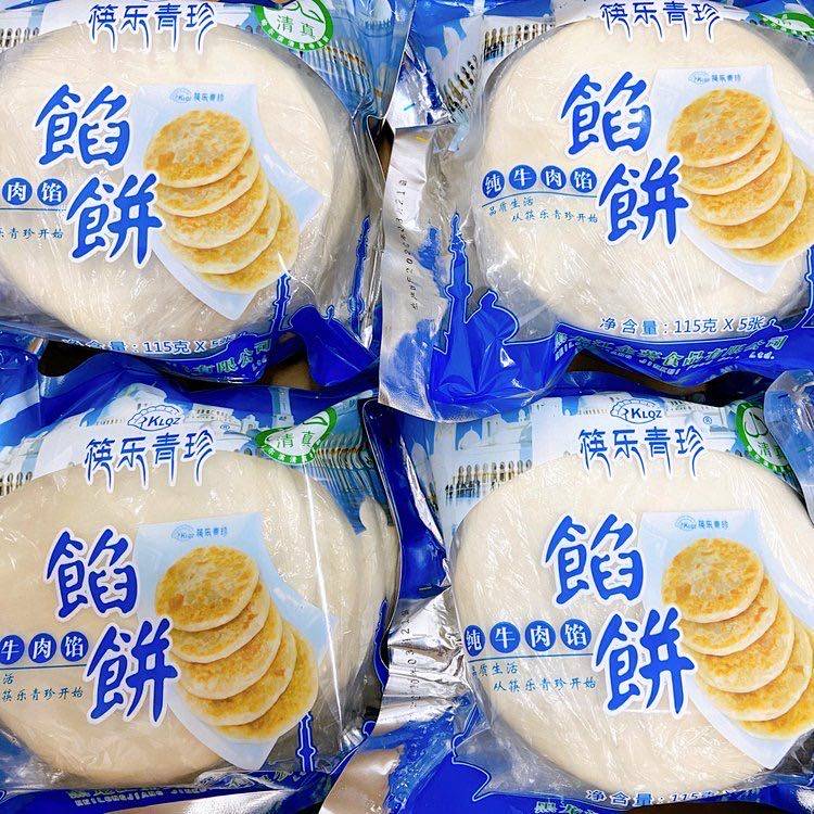 顺丰包邮 筷乐青珍清真牛肉馅饼冷冻速食一袋115g*5张*2袋包邮,粮油调味/速食/干货/烘焙,手抓饼/葱油饼/煎饼/卷饼,淘宝优惠券,粉丝福利购,淘宝优惠卷