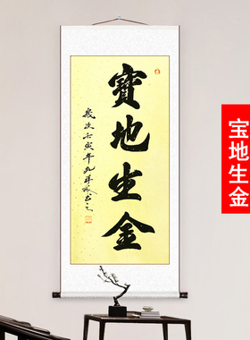 鸿运当头书法挂画定制字画