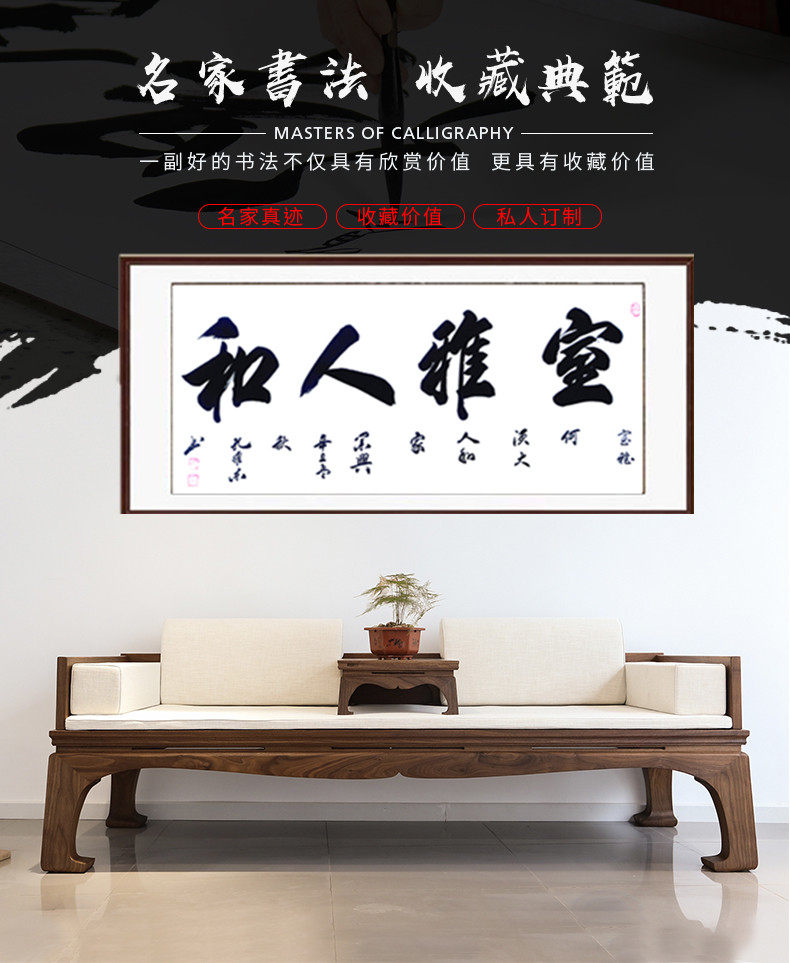 书法挂画室雅人和手写字画卷轴