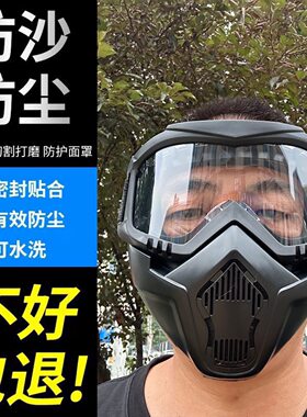 透明风镜面罩越野护目头盔骑行战术防风沙摩托车装备滑雪眼镜