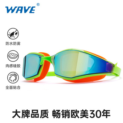 wave新款成人游泳镜装备护目镜 防雾大框硅胶防水电镀泳镜