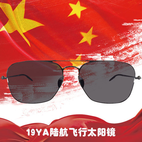 际华新款偏光太阳镜19Y陆/航/行太阳眼镜出游驾驶遮阳墨镜厂批