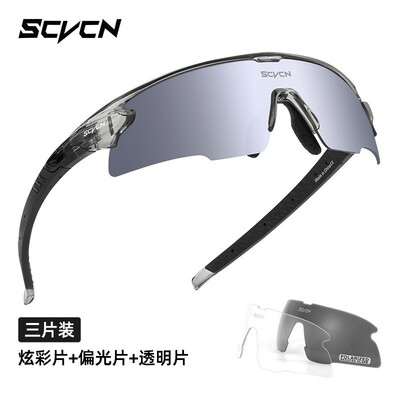 SCVCN骑行眼镜户外运动跑步太阳镜山地自行车防风镜男女款