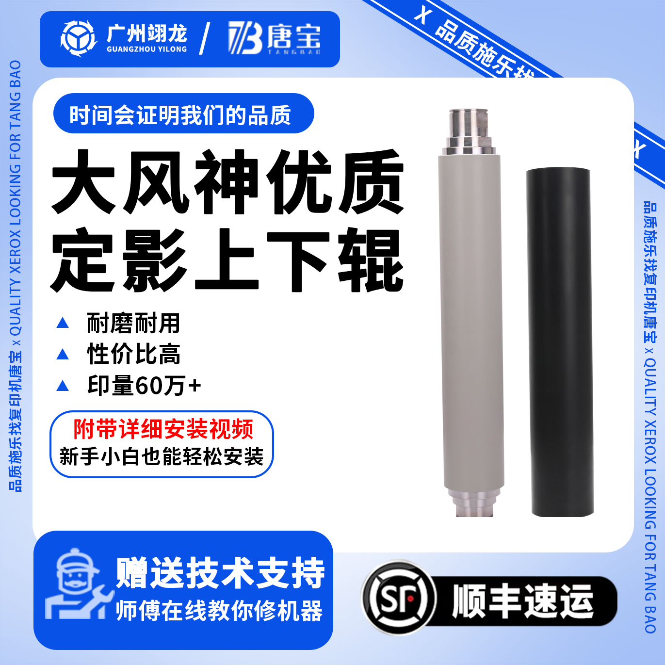 d110/b9100/7080定影上辊下辊