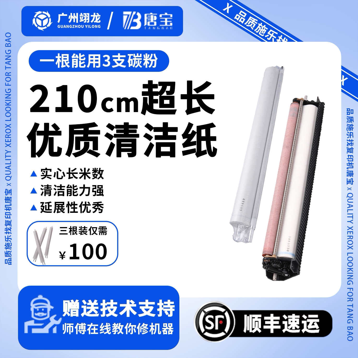 【唐宝】适用施乐风神黑白复印机清洁纸定影上盖组件d95/4110/708