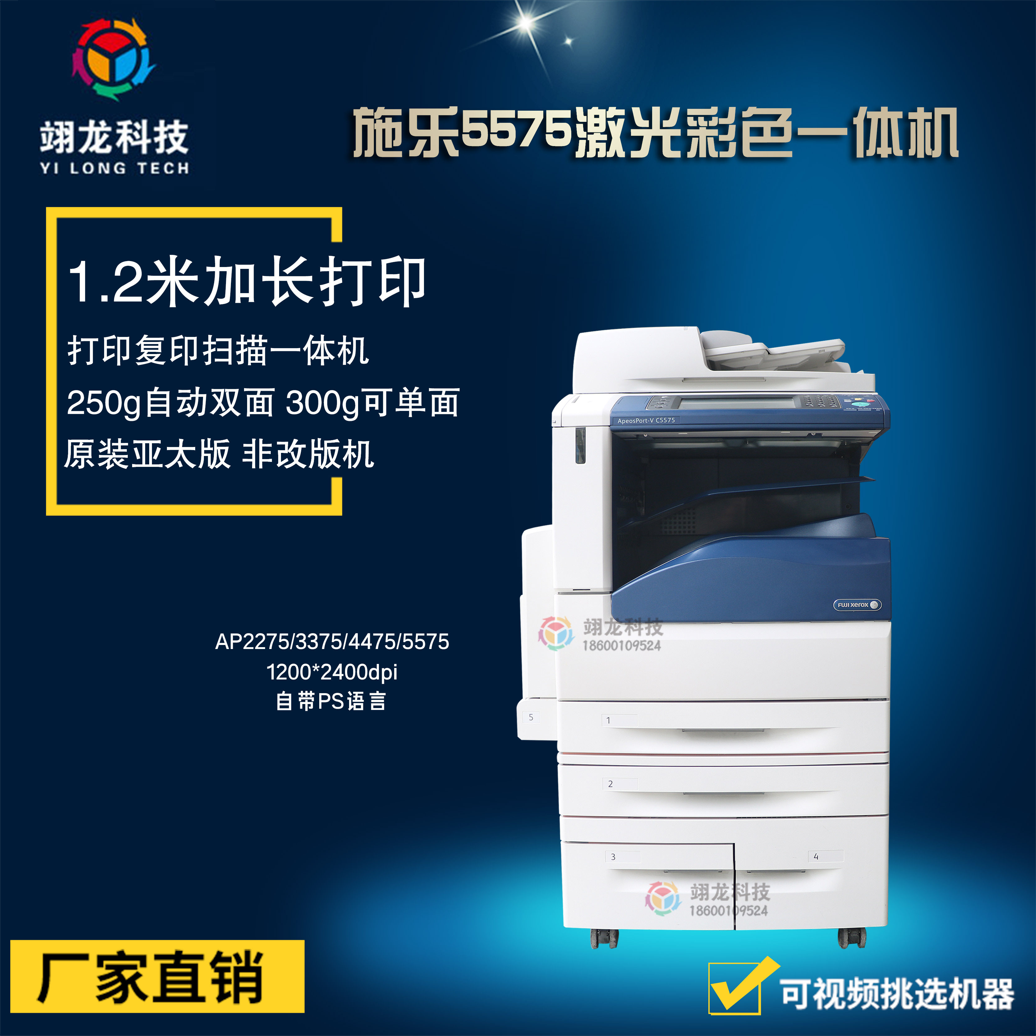 施乐五代3375 4475 5575彩色激光打印a3商用办公租赁多功能打印机