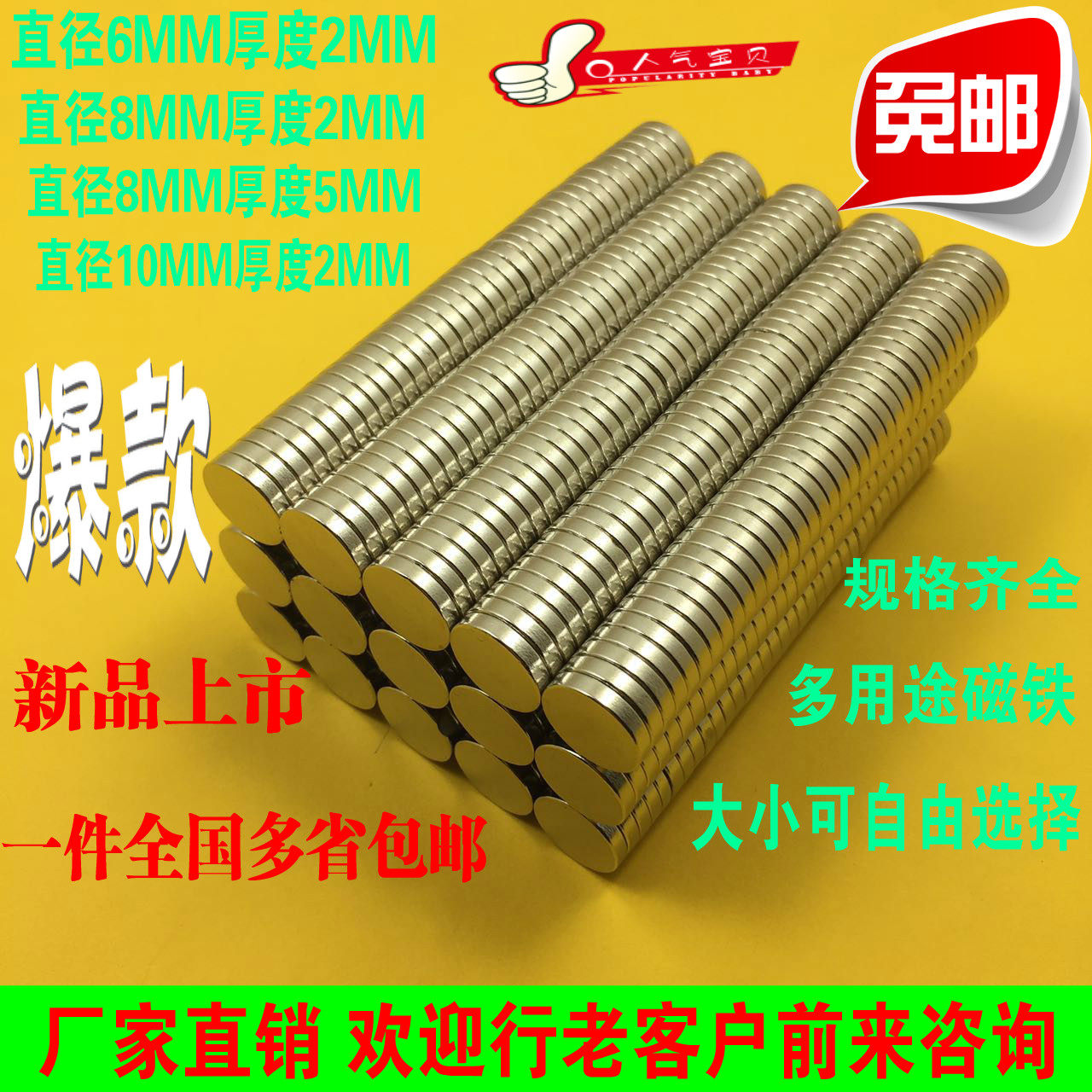 圆形强磁 超薄小型强力磁铁 礼盒吸铁石 稀土钕磁硼 教学白板固定