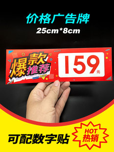 店特价 超市商场货架促销 标价牌品牌鞋 推荐 价钱牌 牌pop爆炸贴爆款