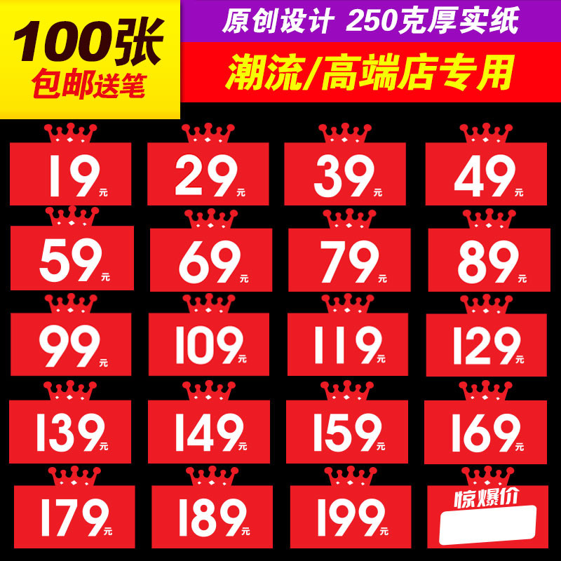 快腾单面彩色印刷促销牌