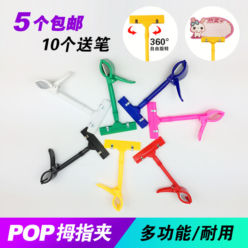 活动促销宣传广告用品夹子pop爆炸贴特价牌子夹标签牌价钱价格夹