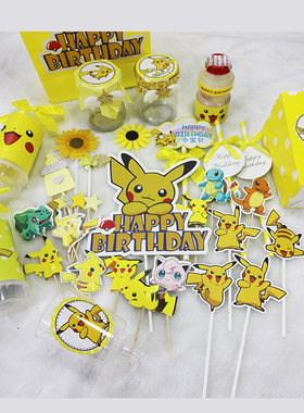 浅黄色主题派对蛋糕装饰宝宝宴生日甜品台布置插牌件小精灵