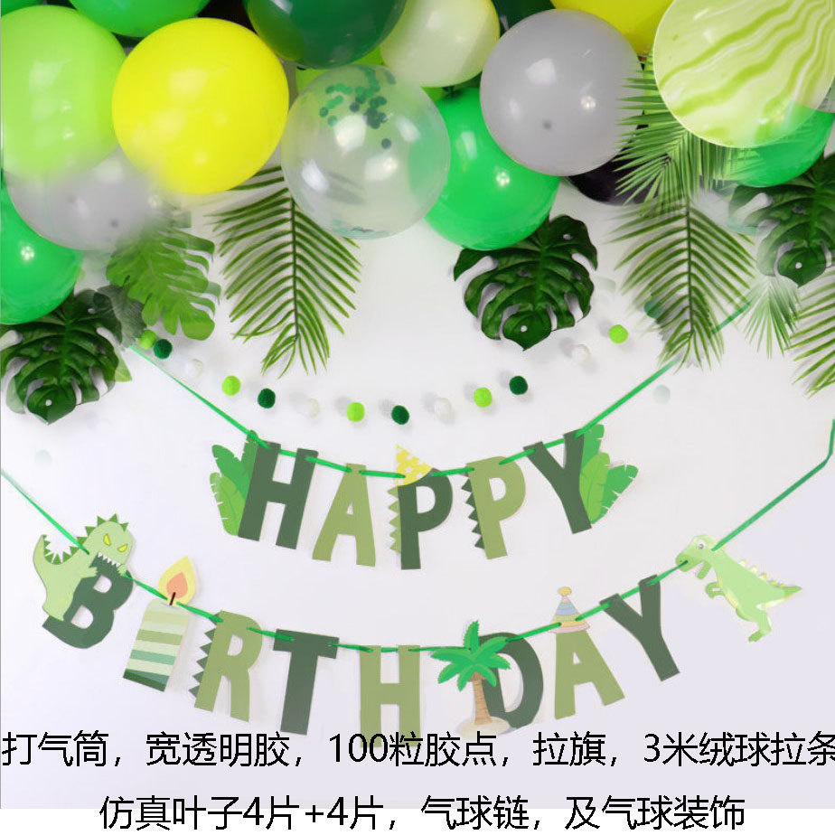 宝宝周岁动物恐龙场景布置拉旗