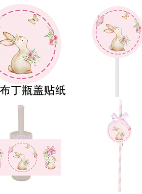 粉色蓝色兔子宝宝百日100天生日周岁甜品台装饰推推乐贴纸插牌件