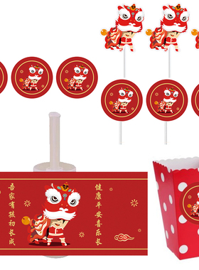 醒狮推推乐贴纸红色国潮风甜品台装饰舞狮周岁蛋糕摆件中式中国风