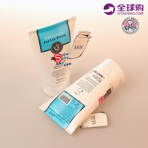 美丽蓓菲牛奶洗面奶泰国深层清洁