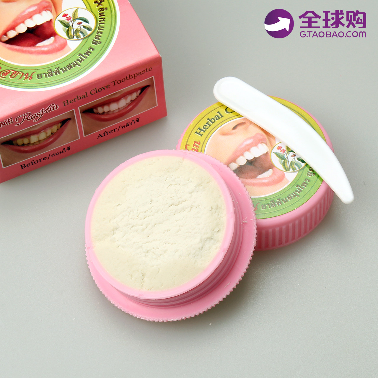 泰国RASYAN牙膏粉洗牙粉皙白洁牙齿除牙石烟茶黄渍去口气清新口臭