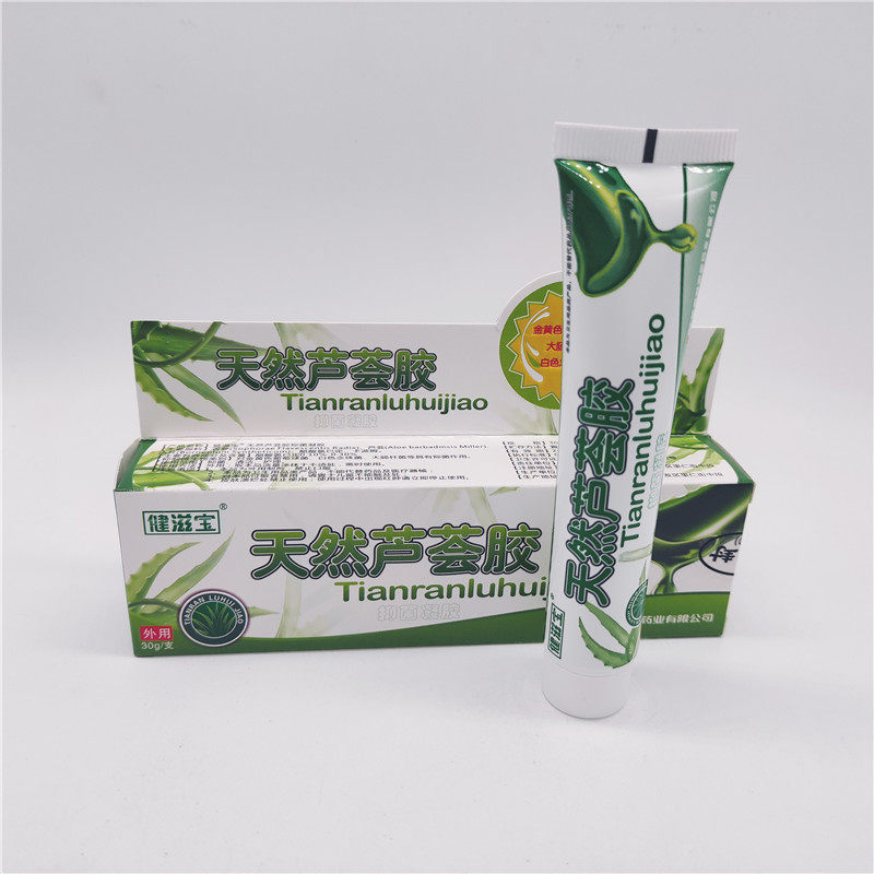 天然芦荟胶抑菌凝胶健滋宝膏青春皮肤消毒护理（消）