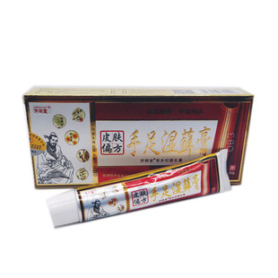 正品济明堂皮肤偏方手足湿藓膏皮肤杀菌止痒抗菌足霸脚臭汗痒