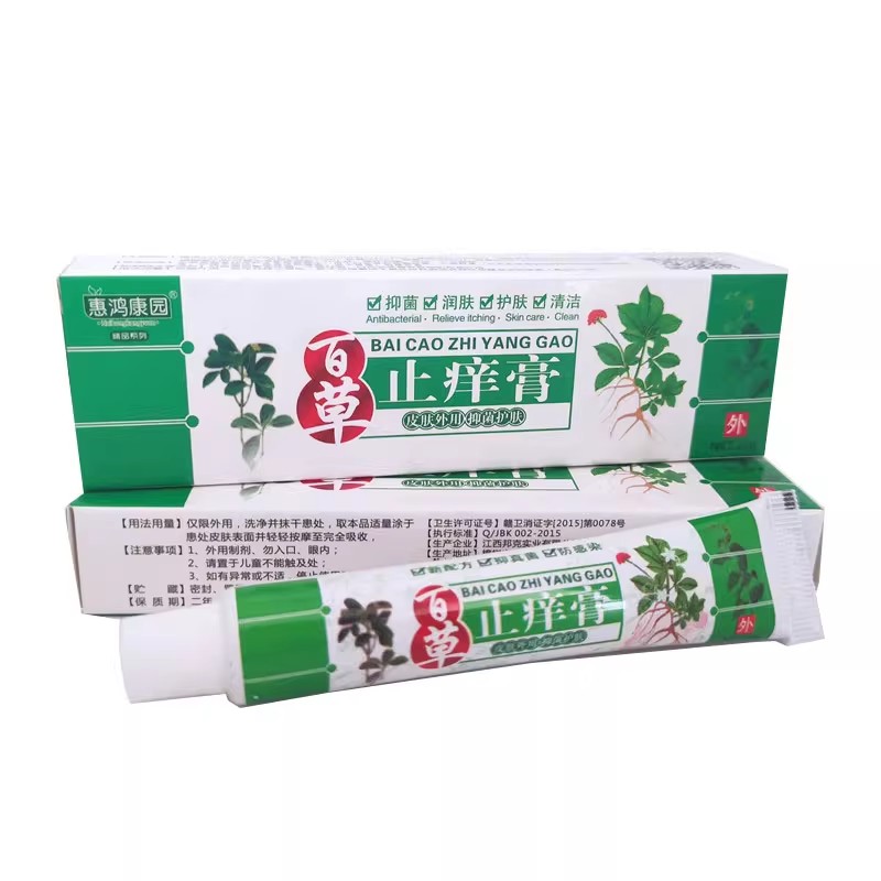 四季百草止痒膏皮肤外用杀菌抑菌膏手足脱皮蚊虫叮咬祛痱疹