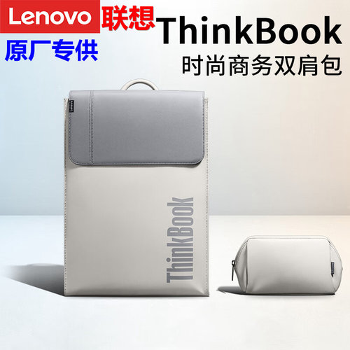 lenovo双肩包皮简约薄款电脑包潮