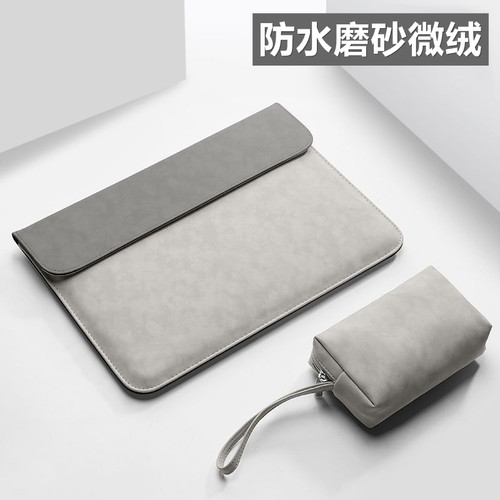 防水磨砂微绒超轻薄便携内胆包