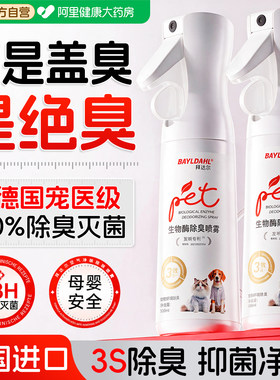 德国品牌|99.99%除臭抑菌