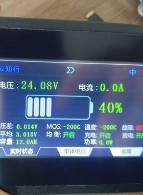 极空保护板专用4.3寸0.5米3米6米9米中文触摸显示屏带功率和容量