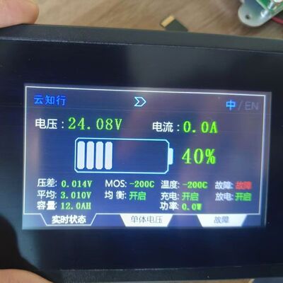 极空保护板专用4.3寸中文触摸屏