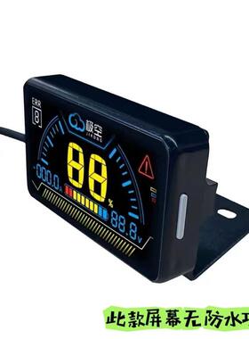 极空保护板专用2.0寸显示屏3米6米9米线长