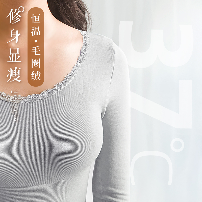 无痕保暖内衣女神上衣加绒长袖莫代尔发热打底衫内穿紧身单件秋衣