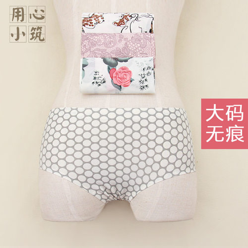 超薄款一片式无痕碎花可爱内裤
