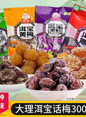 多口味选择酸甜好吃300克1袋