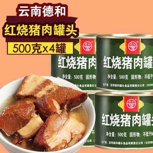 德和红烧猪肉罐头加热即食