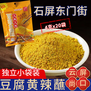 云南石屏黄辣蘸云屏尚口烧豆腐伙伴调料蘸料那刀辣椒面蘸水烧烤