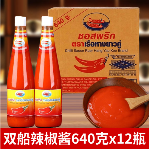 泰国进口双船牌是拉差辣椒酱640g*12瓶蒜蓉辣甜辣椒酱泰式料理整