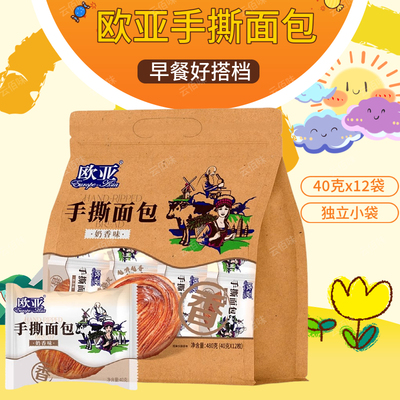 欧亚手撕面包早餐蛋糕点心健康休闲食品零食代餐40g*12枚/包