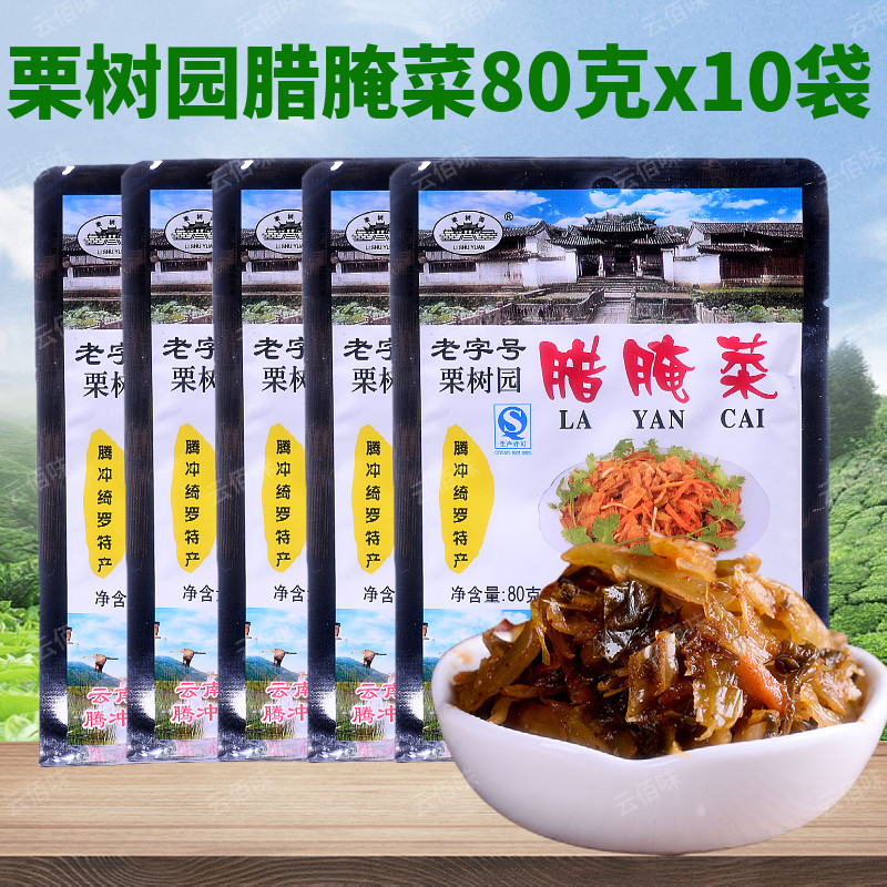 栗树园腊腌菜腾冲咸菜下饭菜