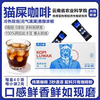 食之巅云南农科院猫屎咖啡80克盒0脂速溶咖啡冷热双泡黑咖啡燃减