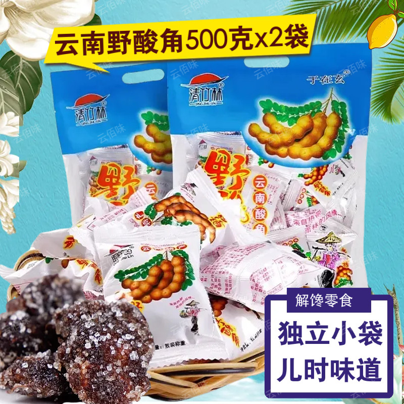 云南特产滇丫头野酸角500g袋装罗望子酸角甜酸角糕果脯蜜饯孕妇糖