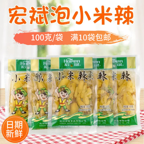 宏斌泡椒小米辣云南泡凤爪伴侣