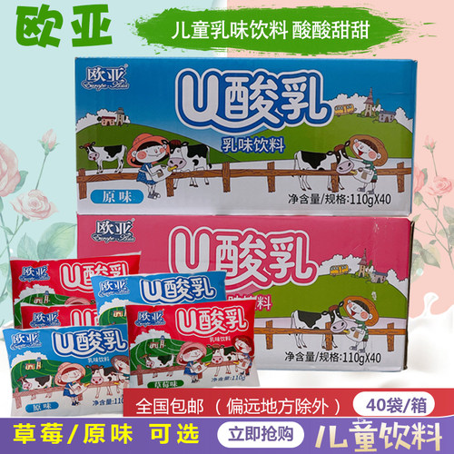 欧亚酸乳40袋牛奶整箱酸乳欧亚