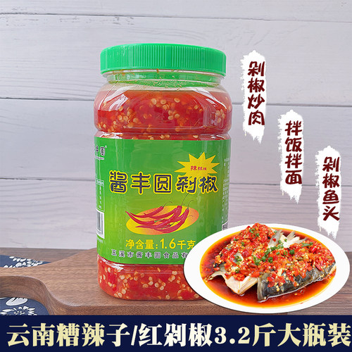 剁椒下饭菜酱丰园糟辣子